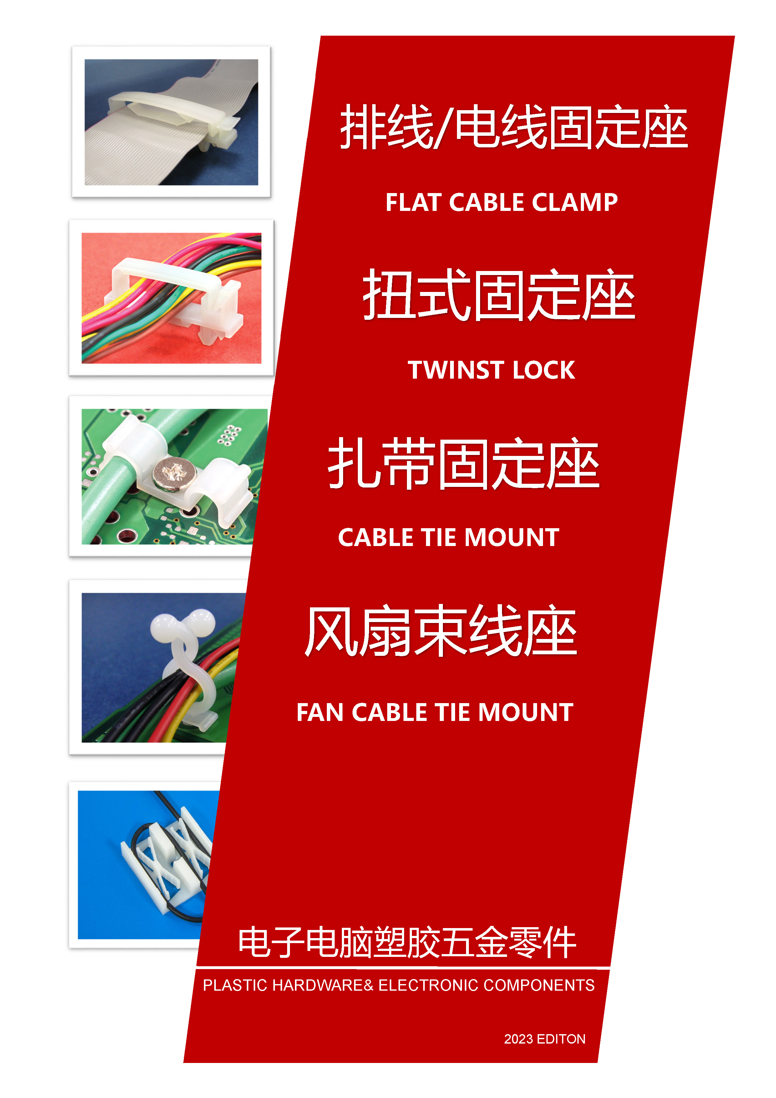 排線(xiàn)固定座|排線(xiàn)固定座|固定扣|線(xiàn)夾|排線(xiàn)固定座